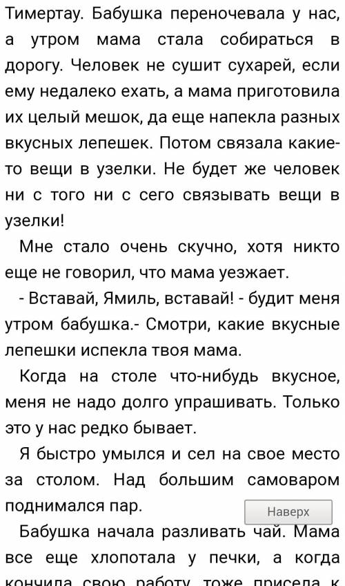 Краткое содержание мустама карима радость нашего дома