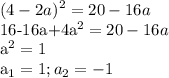 \displaystyle (4-2a)^2=20-16a

16-16a+4a^2=20-16a

a^2=1

a_1=1; a_2=-1