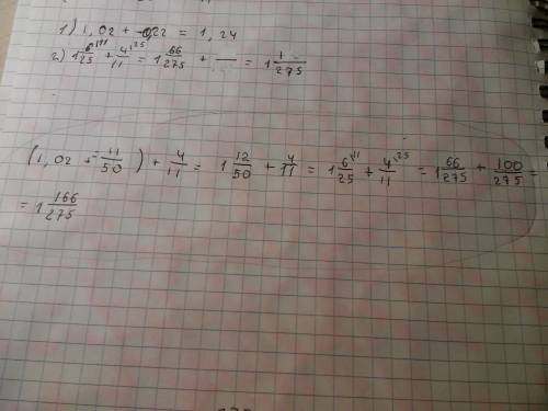 Ксумме чисел 1,02 и −1 1/50 прибавь число, обратное числу 1 1/4