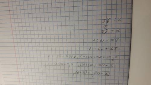 (х-10)^2=(х-9)^2 как решить это уравнение?