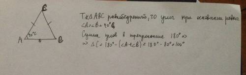 По : дано: δ авс-равнобедренный,ас=вс,∠а =40° найти: ∠в,∠с решение: ? с ≡ δ: а в (только полоски про