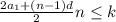 \frac{2 a_{1} +(n-1)d}{2} n \leq k
