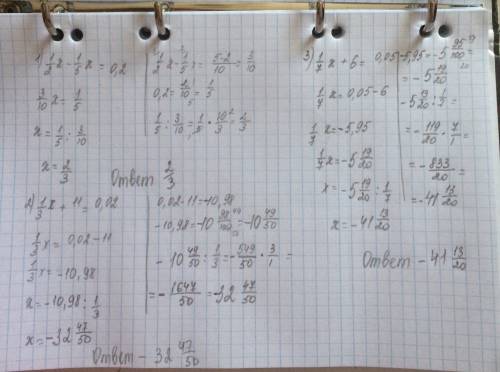 1/2x-1/5x=0,2 2) 1/3x+11=0.02 3)1/7x+6=0,05 решите
