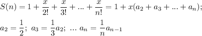 \displaystyle S(n)=1+ \frac{x}{2!}+\frac{x}{3!}+...+ \frac{x}{n!}=1+x(a_2+a_3+...+a_n); \\ \\
a_2= \frac{1}{2}; \ a_3=\frac{1}{3}a_2; \ ... \ a_n= \frac{1}{n}a_{n-1}