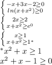 \left \{ {{-x+3x-2\geq0} \atop {ln(x+x^2)\geq0}} \right. \\ \left \{ {{2x\geq2} \atop {x+x^2\geq e^0}} \right. \\ \left \{ {{x\geq1} \atop {x+x^2\geq 1^*}} \right. \\^*x^2+x\geq 1 \\ x^2+x-1\geq 0
