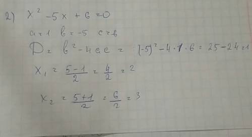 Решить дискриминант 3x^2+5x-1=0 x^2-5x+6=0