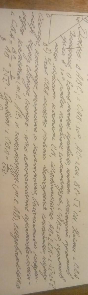 Найдите угол в, если в треугольнике авс угол а= 30 градусов, ас=2 см, вс=√2 см.