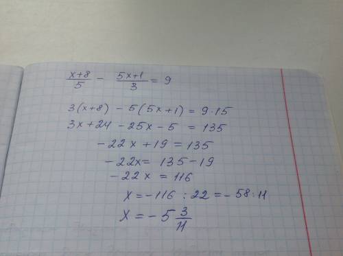 X+8/5 - 5x+1/3=9 (x+8/5 и 5x+1/3 - это дробью)