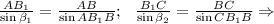 \frac{AB_1}{\sin \beta_1}=\frac{AB}{\sin AB_1B};\ \ \frac{B_1C}{\sin \beta_2}=\frac{BC}{\sin CB_1B}\Rightarrow