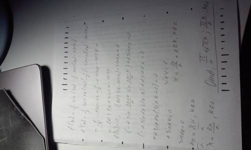 Найти критические точки функции (производные):