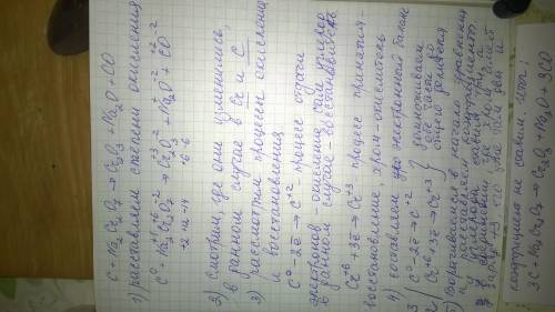 С+na2cr2o7-> cr2o3+na2o+co как это решить методом электронного