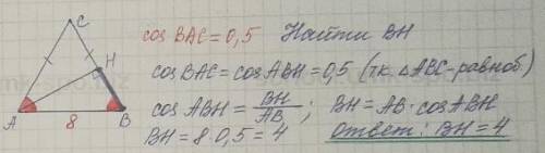 Втреугольнике abc угол с=90* , ch - высота, ah=2, ch= корень 2. найти ab, bc, ac, bh, длину отрезка