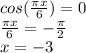 cos( \frac{\pi x}{6} ) = 0 \\
\frac{\pi x}{6} = - \frac{\pi}{2} \\
x= -3