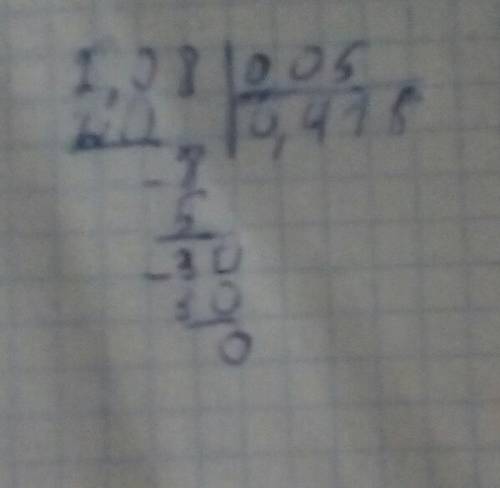 Найдите частное. решение столбиком. 2.08: 0.05