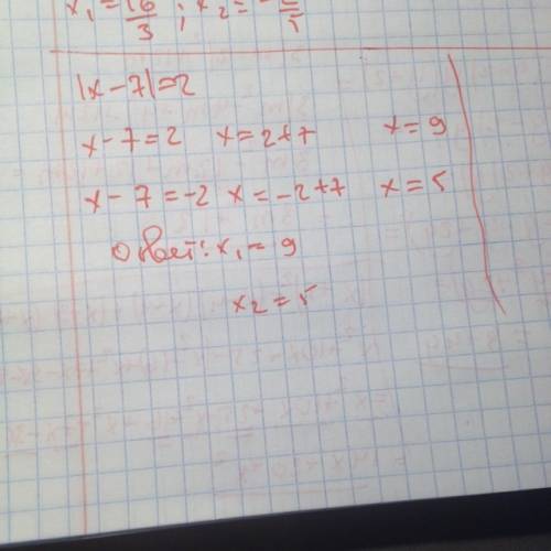 Решить уравнение и неравеество с модулем |x-7|=2