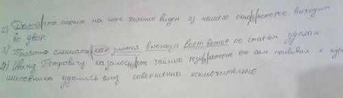 Укажите предложения с параллельной связью придаточных (знаки препинания не расставлены). 1. я кивнул
