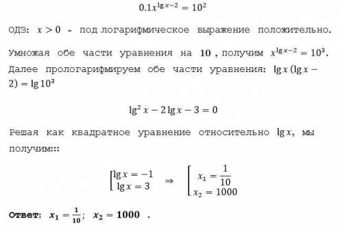 Решить 3 уравнения с логарифмами1. <img src=