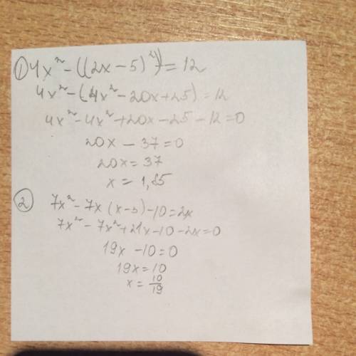 Решите уравнения: 4х²-5)²)=12 7х²-7х(х-3)-10=2х