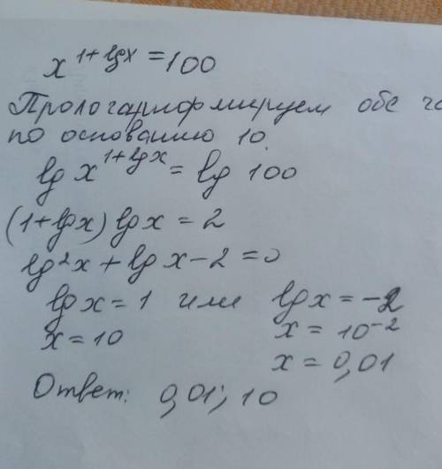 Решить 2 (два) уравнения, 9 <img src=