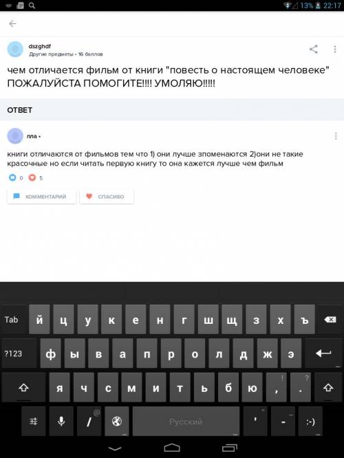 Чем отличаются и похожи книга и фильм выстрел?