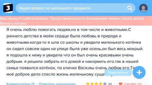 Сочинение на тему моё самое доброе дело 6 класс