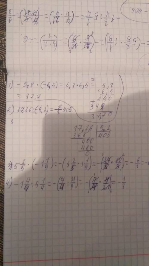 Мне . нужно решить: -5,8*(-6,5) чтобы все было расписано, а не просто ответ. 37,26: (-9,2) 5 целых д