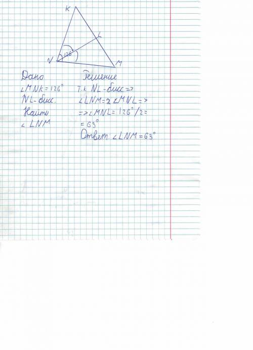 В∆ мnk угол mnk равен-126°, а nl-биссектриса угла. найдите угол mnl. в виде фотки .