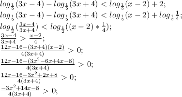 log_{ \frac{1}{2}}(3x-4)- log_{ \frac{1}{2}}(3x+4)\ \textless \ log_{ \frac{1}{2}}(x-2)+2; \\
log_{ \frac{1}{2}}(3x-4)- log_{ \frac{1}{2}}(3x+4)\ \textless \ log_{ \frac{1}{2}}(x-2) + log_{ \frac{1}{2}} \frac{1}{4}; \\ log_{ \frac{1}{2}}( \frac{3x-4}{3x+4})\ \textless \ log_{ \frac{1}{2}}((x-2)* \frac{1}{4}); \\ \frac{3x-4}{3x+4}\ \textgreater \ \frac{x-2}{4}; \\ \frac{12x-16-(3x+4)(x-2)}{4(3x+4)} \ \textgreater \ 0; \\ \frac{12x-16-(3x^2-6x+4x-8)}{4(3x+4)}\ \textgreater \ 0; \\ \frac{12x-16-3x^2+2x+8}{4(3x+4)}\ \textgreater \ 0; \\ \frac{-3x^2+14x-8}{4(3x+4)}\ \textgreater \ 0; \\ 
