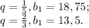 q = \frac{1}{5}, b_{1} =18,75 ; \\ 
q = \frac{2}{3}, b_{1} =13,5.
