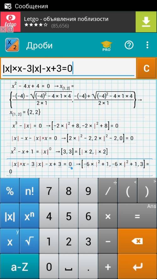 Решите уравнения: x^2-4|x|+4=0 (x-3)^2-10|x-3|+25=0 x^3-|x|=0 |x|-x-|x|×x=0 |x|×x-3|x|-x+3=0 x^2-x+1