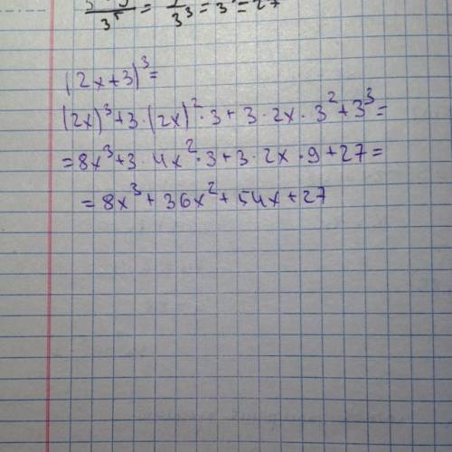 Преобразуйте выражение (2x+3)^3 в многочлен.