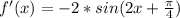 f'(x) = -2*sin(2x+\frac{\pi}{4})
