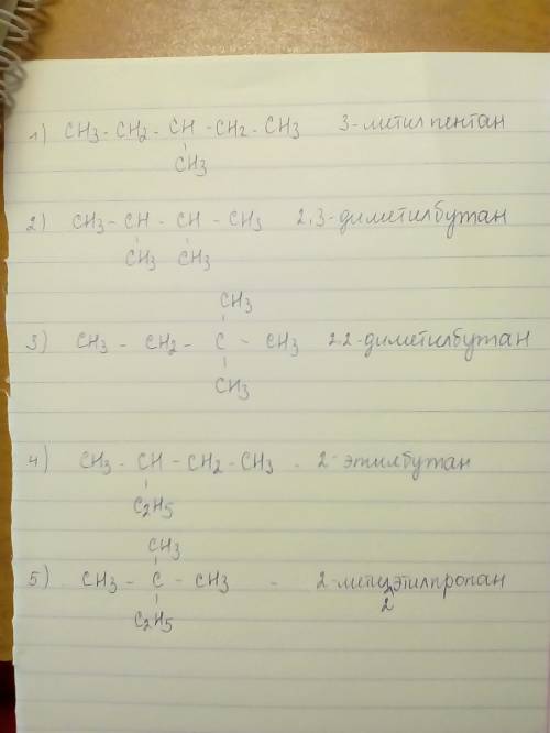 Ch3-ch2-ch2-ch2-ch2-ch3. составить 5 формул изомеров.