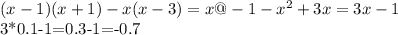 (x-1)(x+1)-x(x-3)=x@-1-x^2+3x=3x-1


3*0.1-1=0.3-1=-0.7