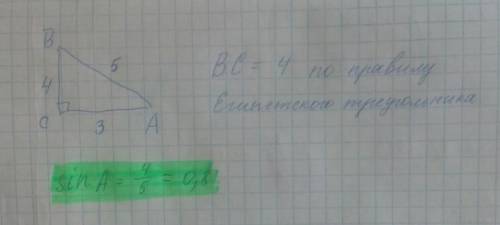 Впрямоугольном треугольнике abc угол с = 90 градусов, ac = 3 см, ab = 5 см. найдите sina