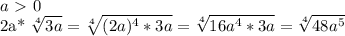 a\ \textgreater \ 0

2a* \sqrt[4]{3a} = \sqrt[4]{ (2a)^{4}*3a } = \sqrt[4]{16 a^{4}*3a } = \sqrt[4]{48 a^{5} }
