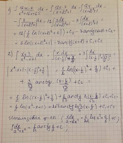 Найти неопределенные интегралы ,используя выделение полного квадрата ∫ 12x-7 / (x^2+16x+65) dx ∫ x+3
