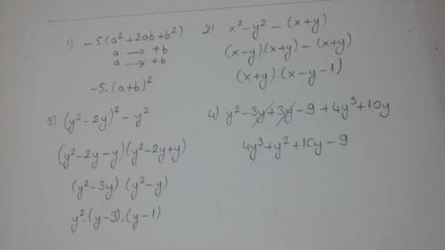 Разложите на множители: -5a^2-10ab-5b^2, x^2-x-y^2-y выражение: 〖(y^2-2y)〗^2-y^2 (y+3)(y-3)+2y(2y^2+
