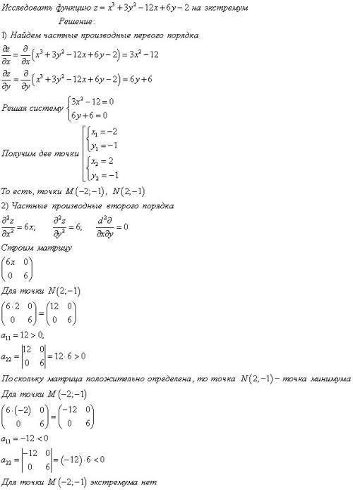 Исследовать функцию z=x^3+3y^2-12x+6y-2 на экстремум.