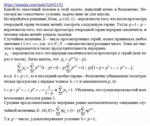 Человек устал решать и решил устроить перерыв, посмотрев несколько серий нового сериала, о котором в