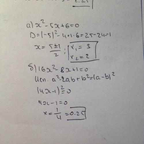 Розв*яжіть рівняння: а) х^2- 5х+6=0 б) 16х^2-8х+1=0