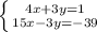 \left \{ {{4x+3y=1} \atop {15x-3y=-39}} \right. \\ \\
