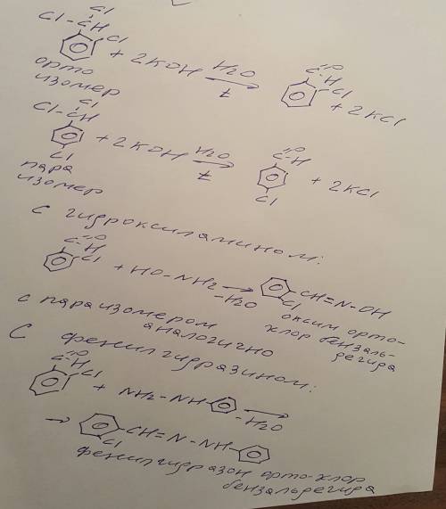 Напишите структурные формулы изомеров состава c7h5cl3, которые при гидролизе водным раствором щелочи