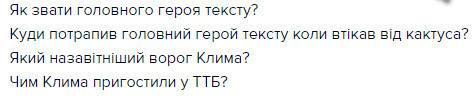 Кроссворд на тему таємне товариство боягузів