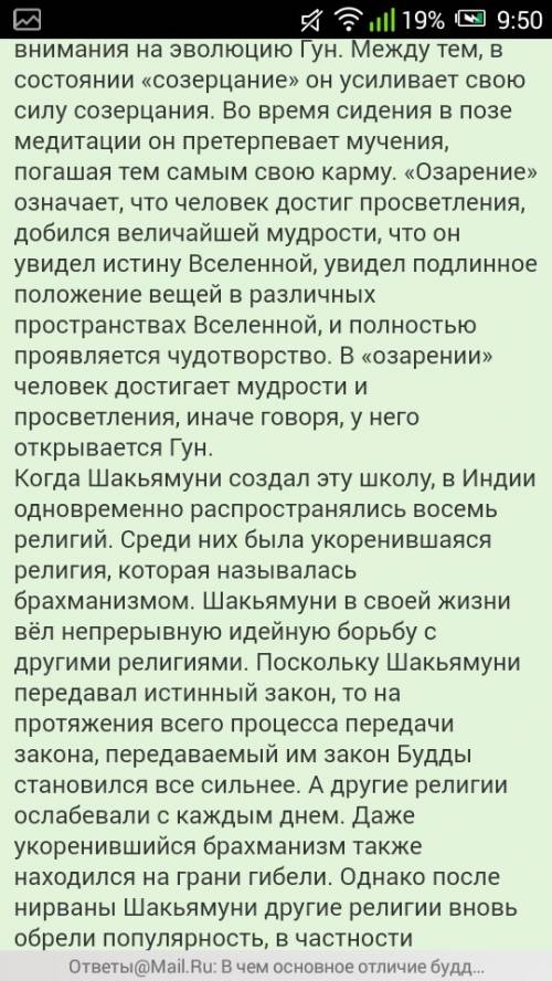 Вчем главное отличие индуизма от буддизма