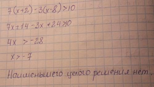 Найдите наименьшее целое решение неравенства: 7(x+2)-3(x-8) > 10 p. s. я решила, получилось x &gt