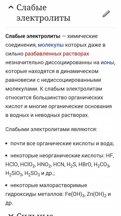 Какие основания относятся к слабым электролитам. все возможные варианты.