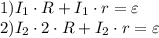 1) I_1 \cdot R + I_1 \cdot r = \varepsilon \\ 2) I_2 \cdot 2\cdot R + I_2 \cdot r = \varepsilon