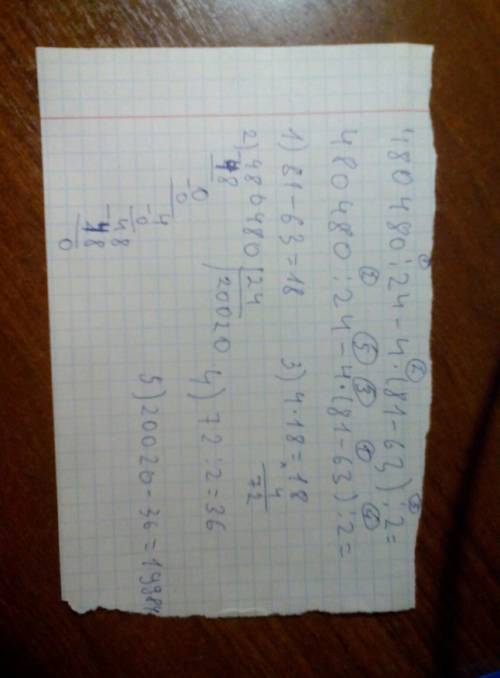 480480: 24-4•(81-63): 2= по действиям