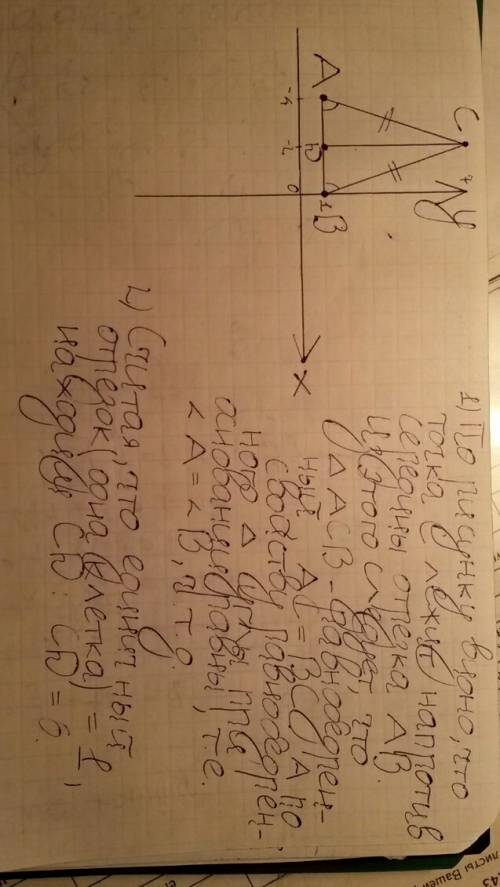 Треугольник abc задан координатами своих вершин: a(-4; 1), b(0; 1), c(-2; 7). 1)докажите что угол a